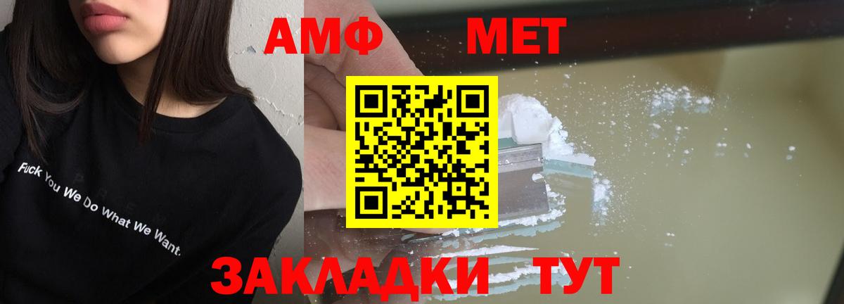 АМФ Premium Протвино