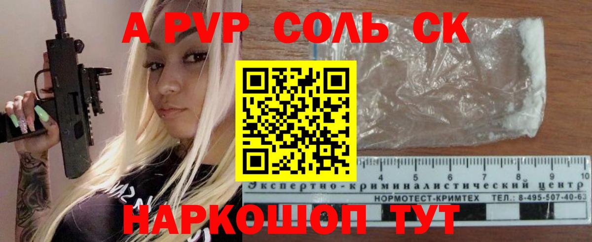 Протвино  Альфа ПВП VHQ  Вход с VPN  Альфа ПВП мука 
