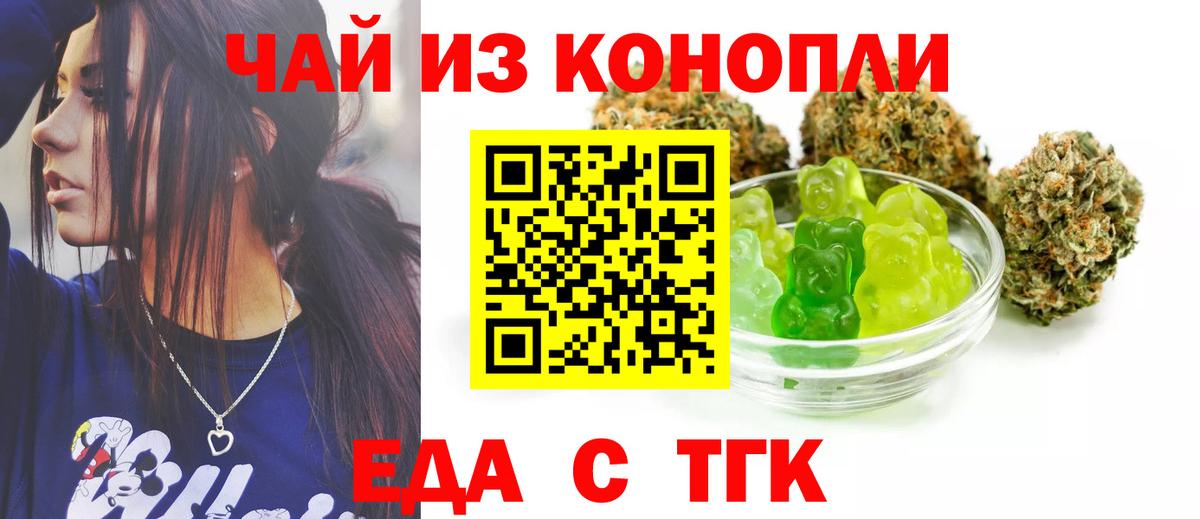 Протвино  Печенье с ТГК конопля  Вход с VPN 