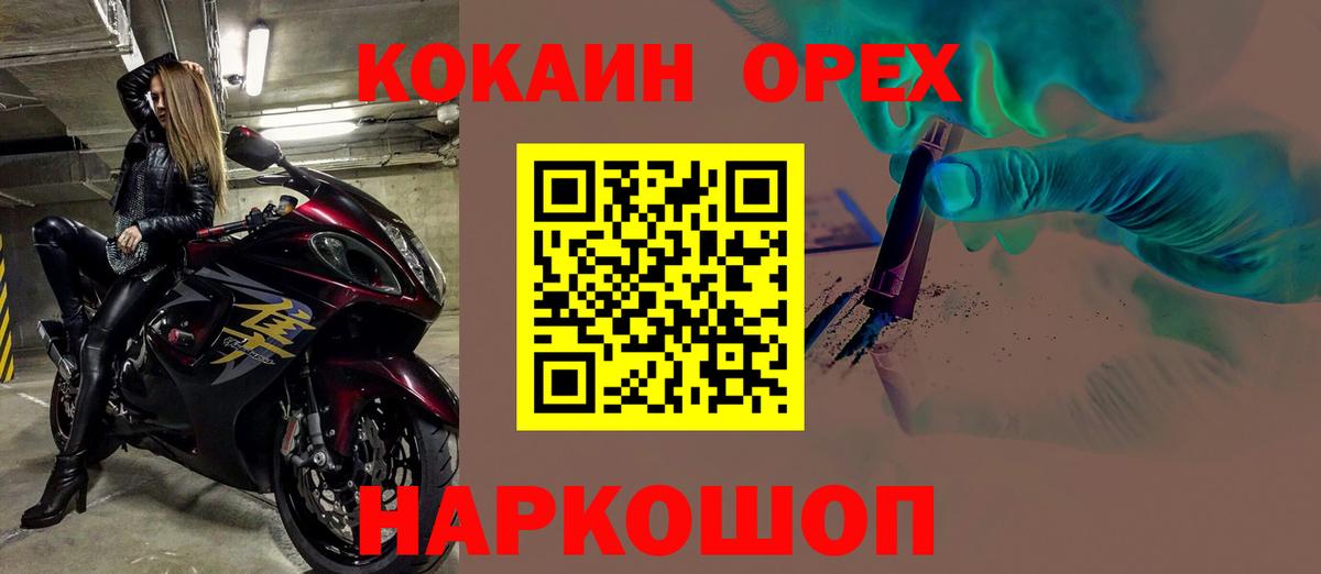 КОКАИН Перу Протвино