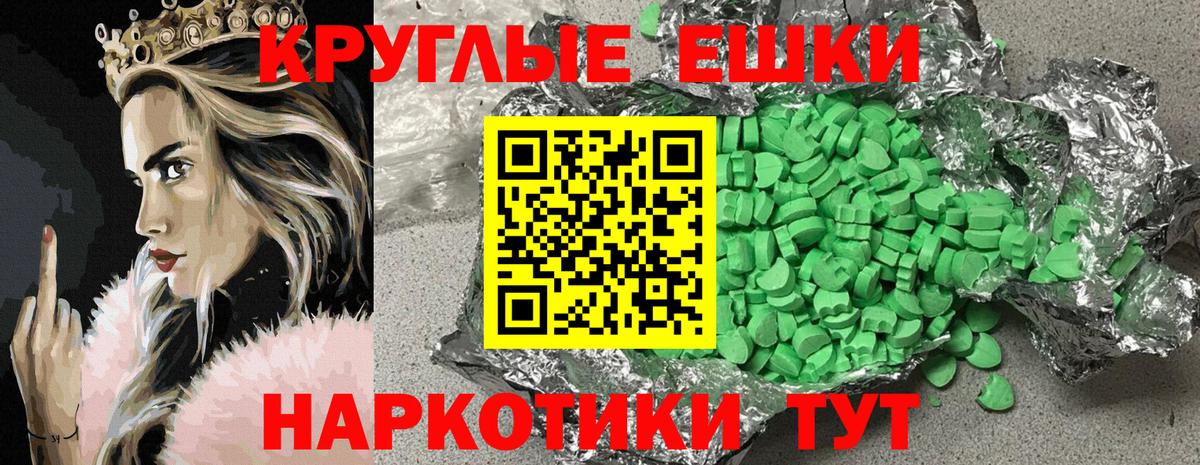 Экстази таблы  Вход с VPN  ЭКСТАЗИ  Протвино 