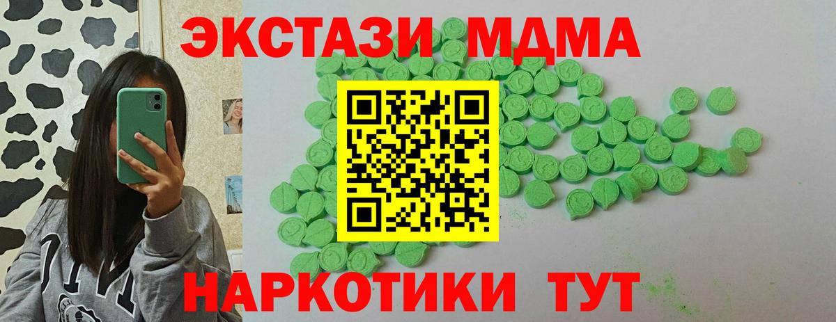 Экстази круглые Протвино