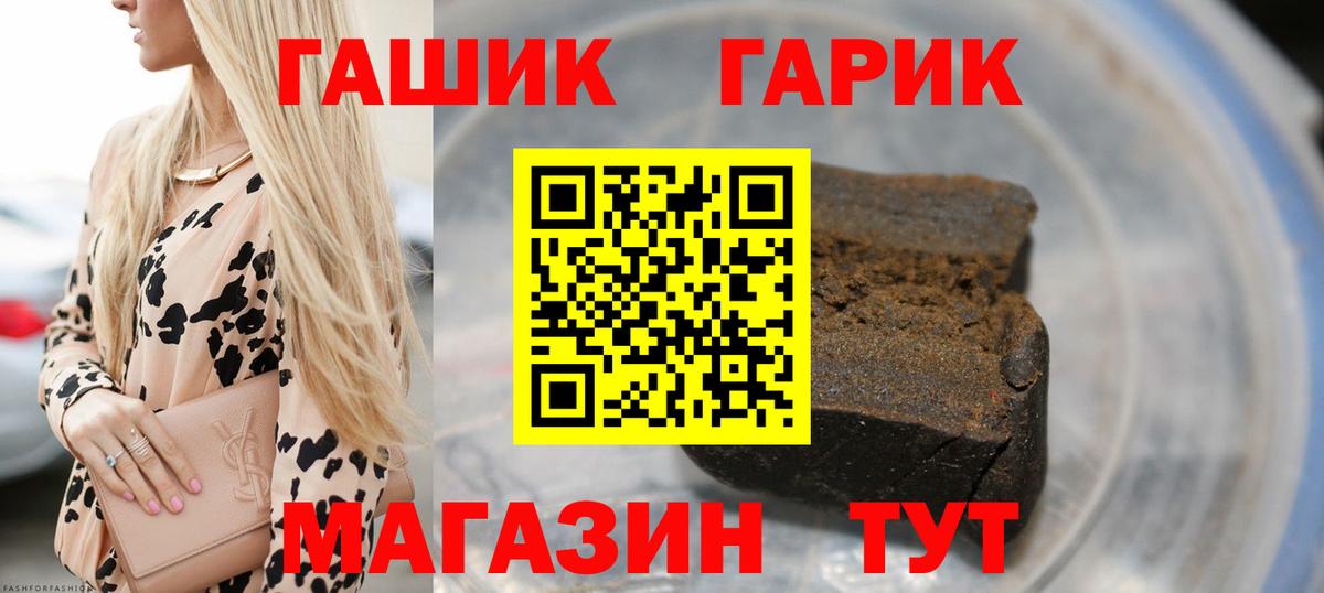Протвино  ГАШ Изолятор  Вход с VPN  ГАШ hashish 