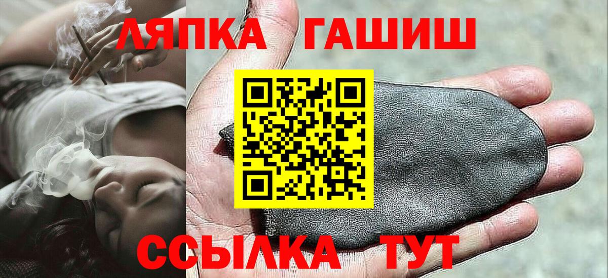 ГАШ VHQ Протвино