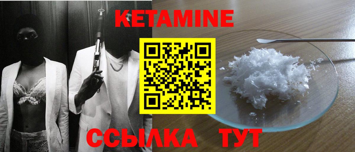 Кетамин VHQ  КЕТАМИН ketamine  KRAKEN вход  Протвино  Вход с VPN 