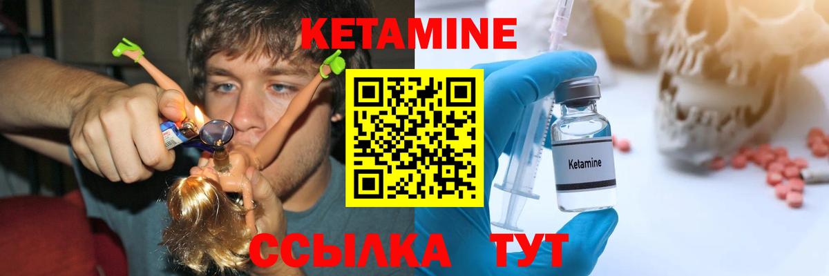 КЕТАМИН VHQ Протвино