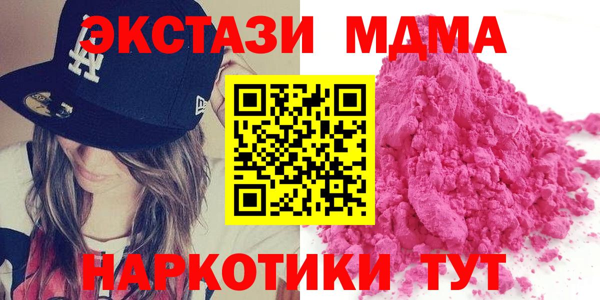 MDMA VHQ  Вход с VPN  МДМА  Протвино  MDMA молли 