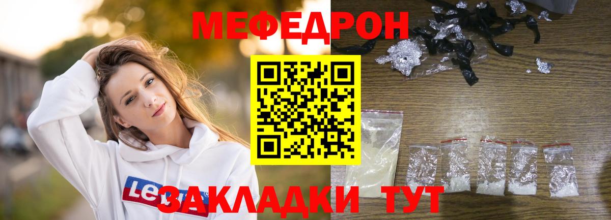 Меф кристаллы Протвино