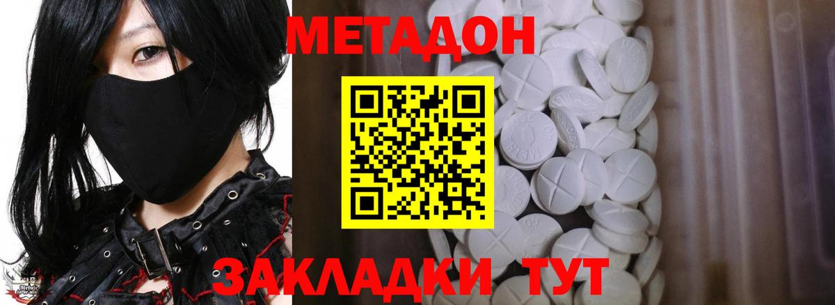 Протвино  МЕТАДОН белоснежный  Вход с VPN  МЕТАДОН мёд 
