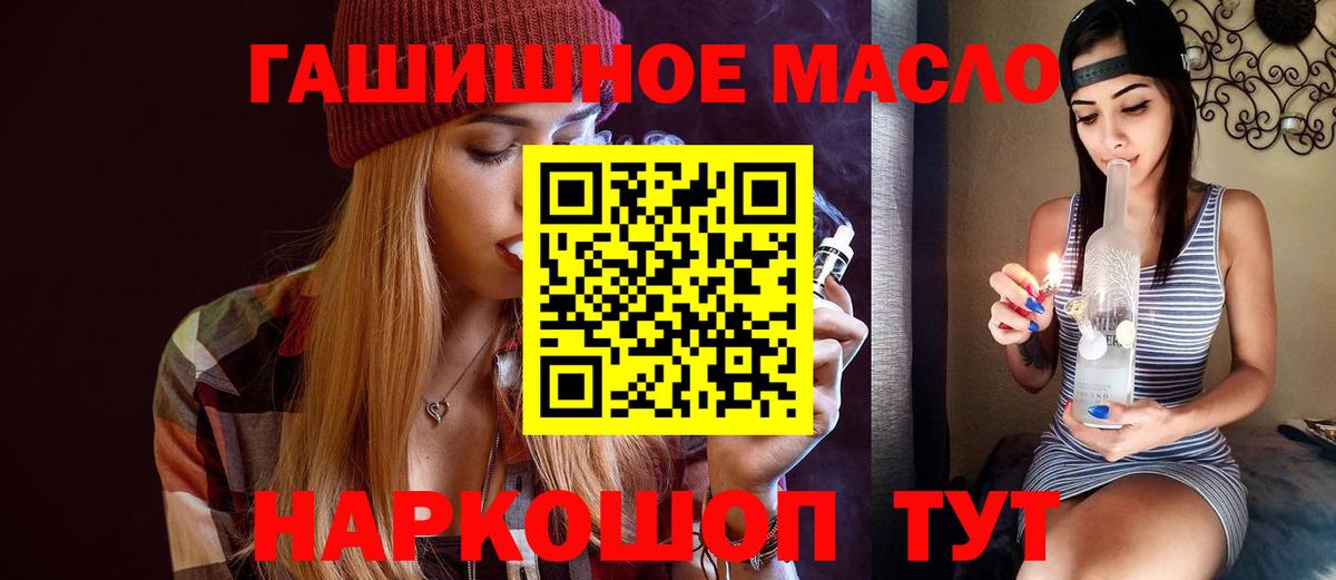 Дистиллят ТГК THC oil  Вход с VPN  цены наркотик  Протвино 