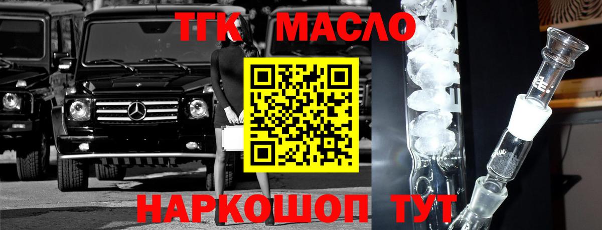 Дистиллят ТГК концентрат Протвино