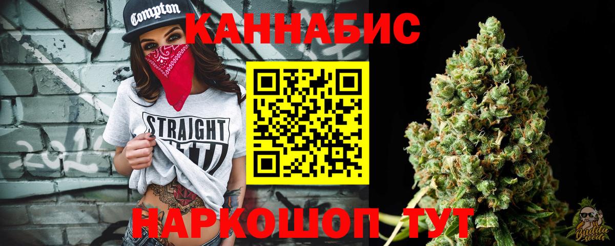 Марихуана White Widow  Конопля Amnesia  Протвино  Вход с VPN  Конопля VHQ 